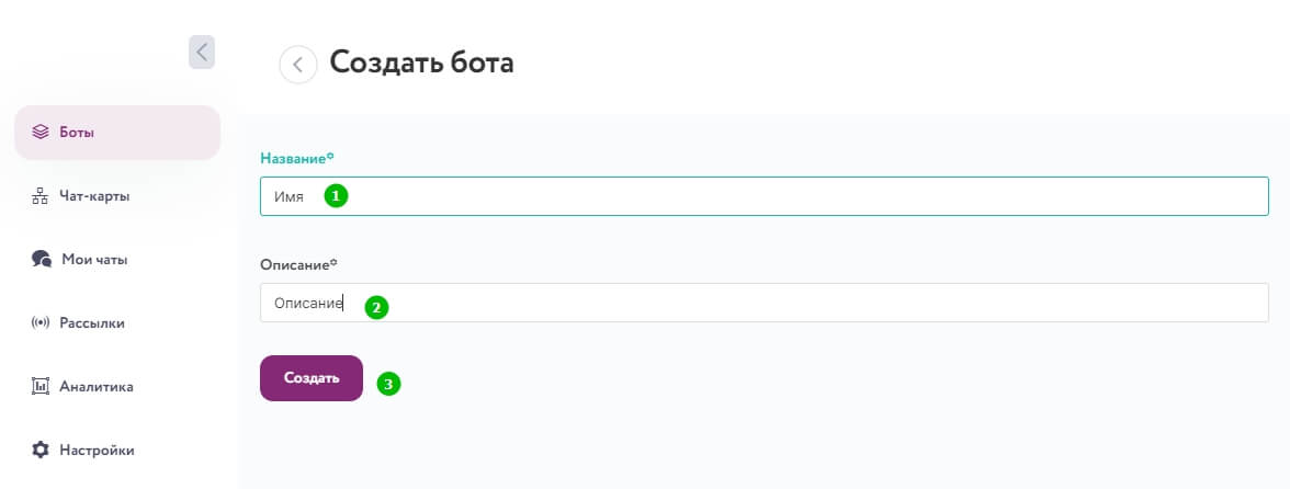 Проект создание чат бота