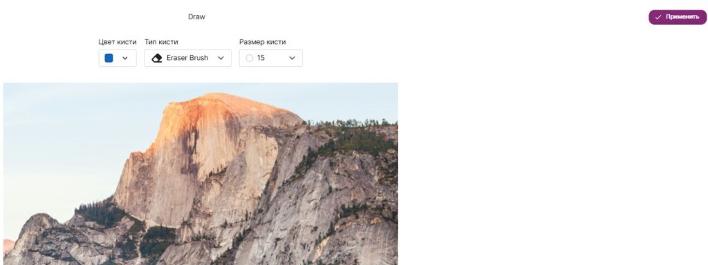 Как редактировать изображение с помощью инструмента «Draw». 