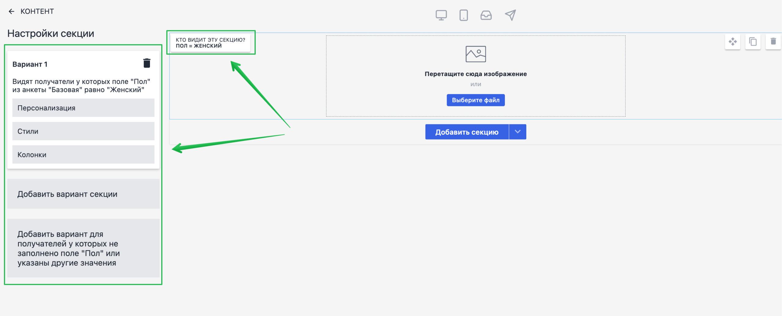 Добавление персональных блоков в Sendsay.