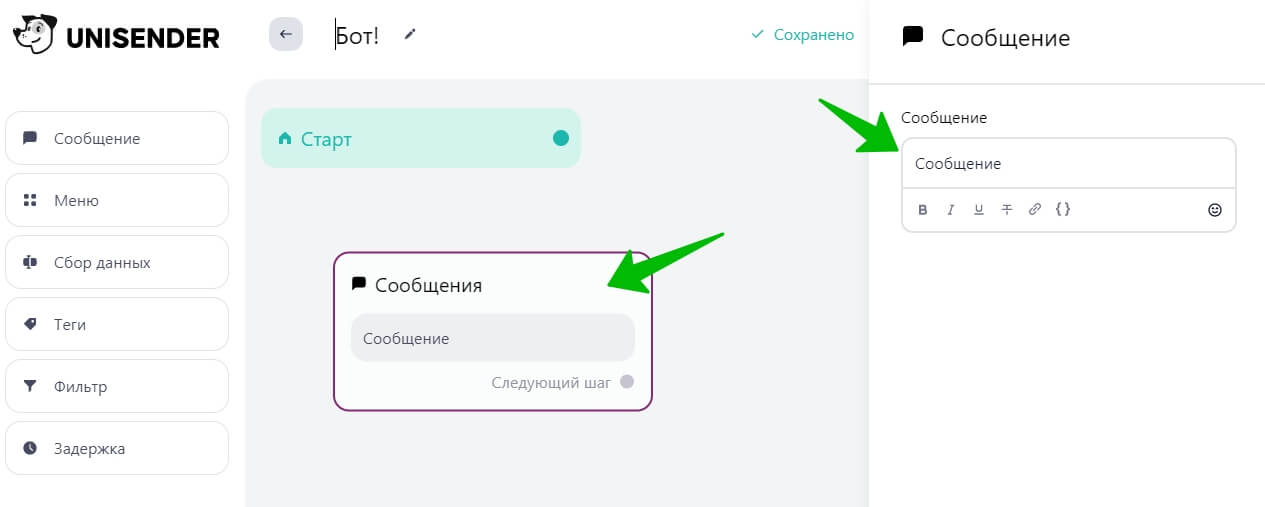 Настройки блока