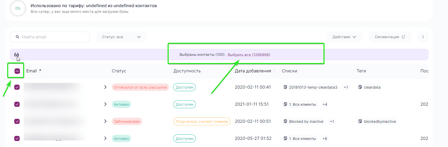 как выбрать контакты