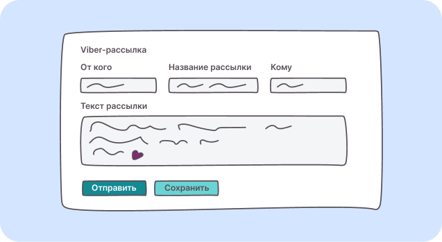 Создайте сообщение