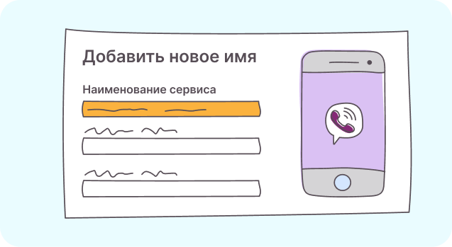 Зарегистрируйте ID отправителя (мы поможем).