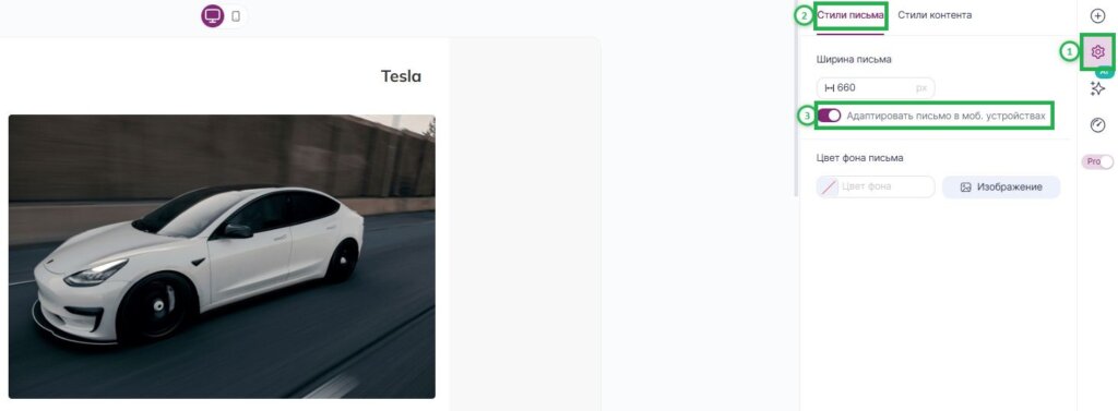 Как адаптировать письмо под мобильные устройства.