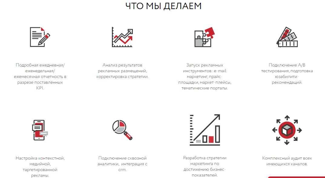 основные принципы работы одного из рекламных агентств