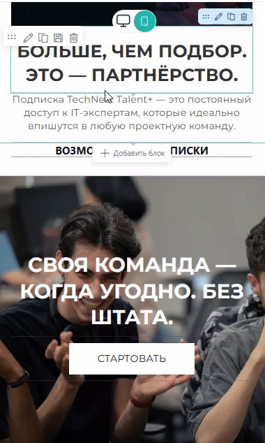 Пример «AMP-аккордеона».