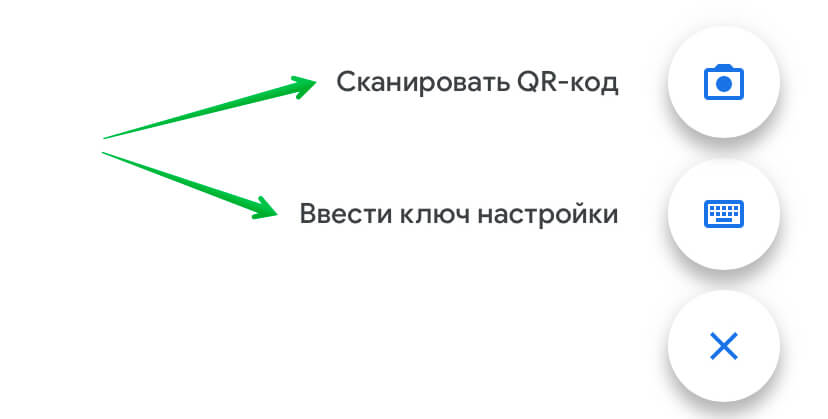 Выберите способ добавления аккаунта.