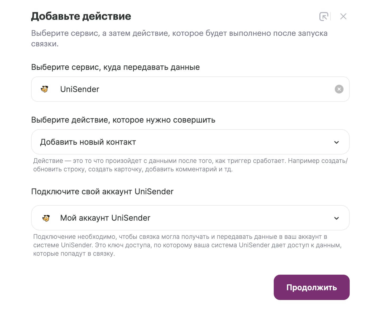 Настройки действия.