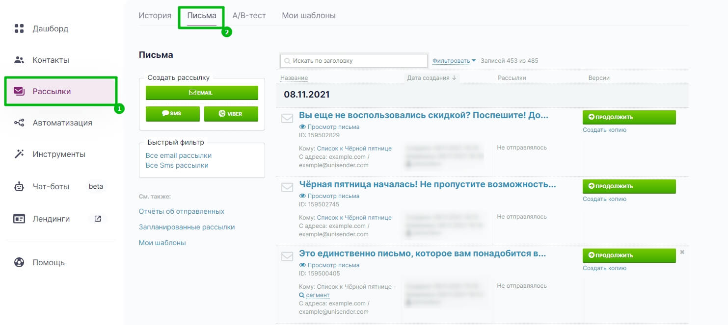 Серия писем к Чёрной пятнице