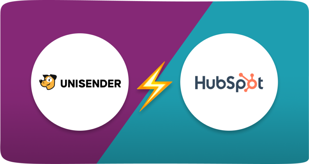 Сравнение Hubspot и Unisender