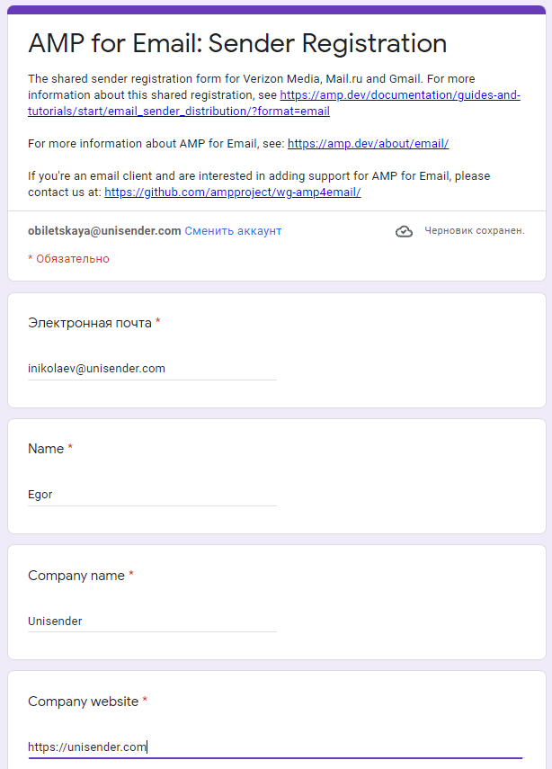 Страница заявки для регистрации отправителя в Gmail.com