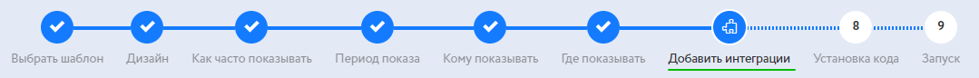 Шаги настройки формы.