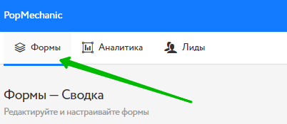 Как добавить форму