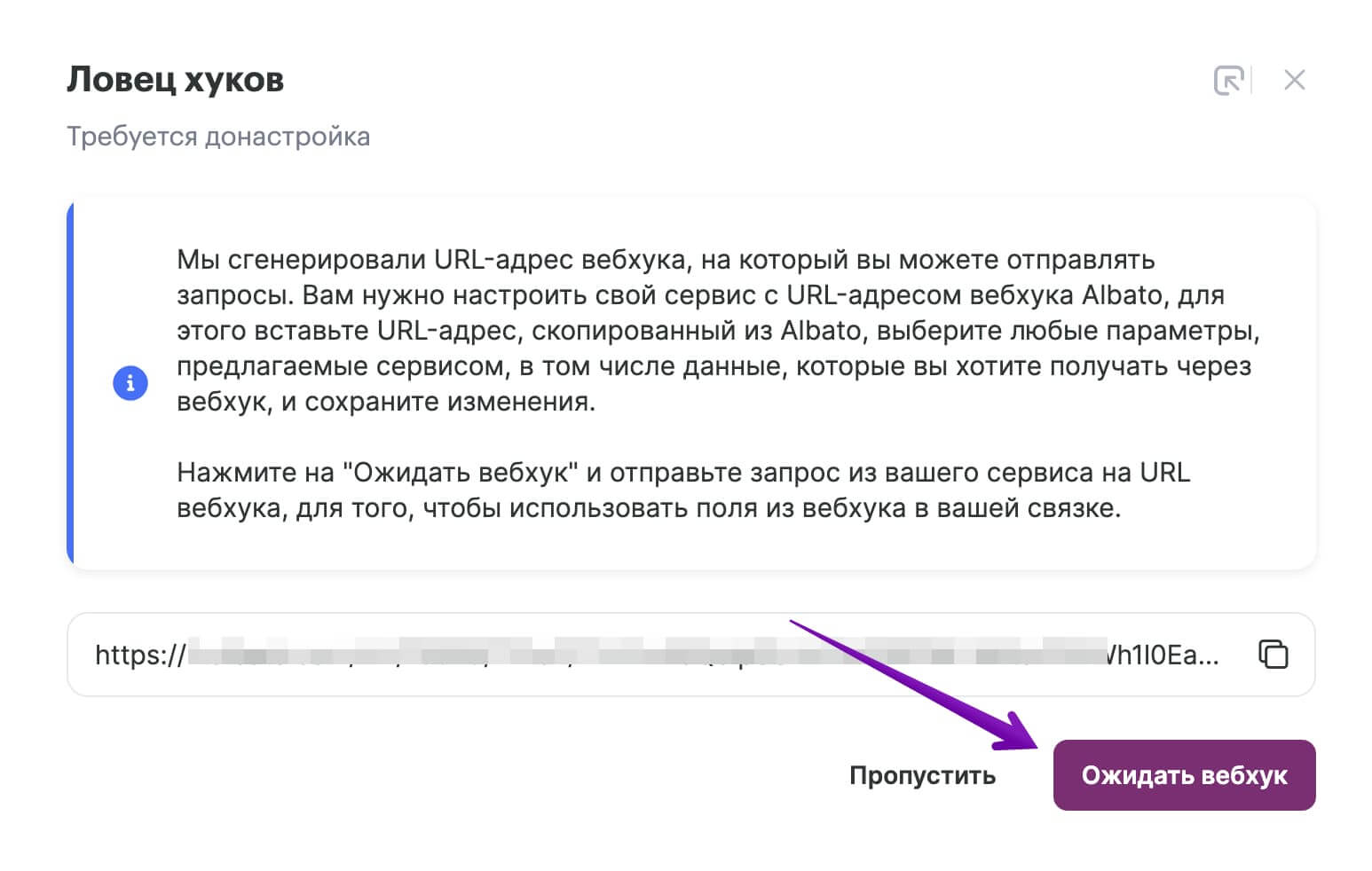 Как запустить Ловец хуков.