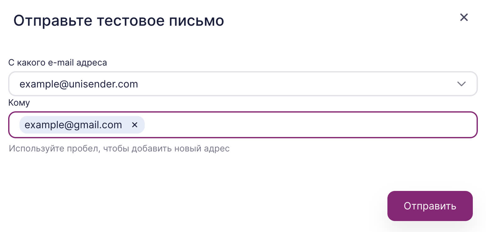 Отправляем тестовое письмо на почту Gmail.