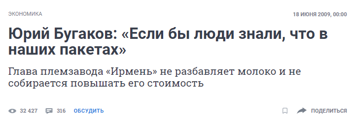 пример заголовка с цитатой, вырванной из контекста