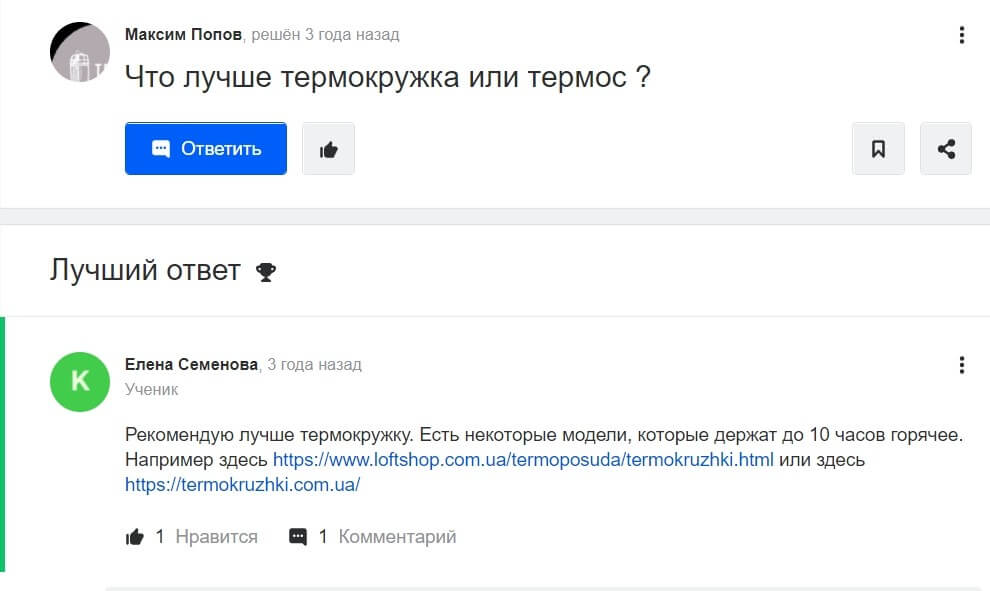 Лучший ответ на вопрос пользователя на платформе Ответы Mail.ru