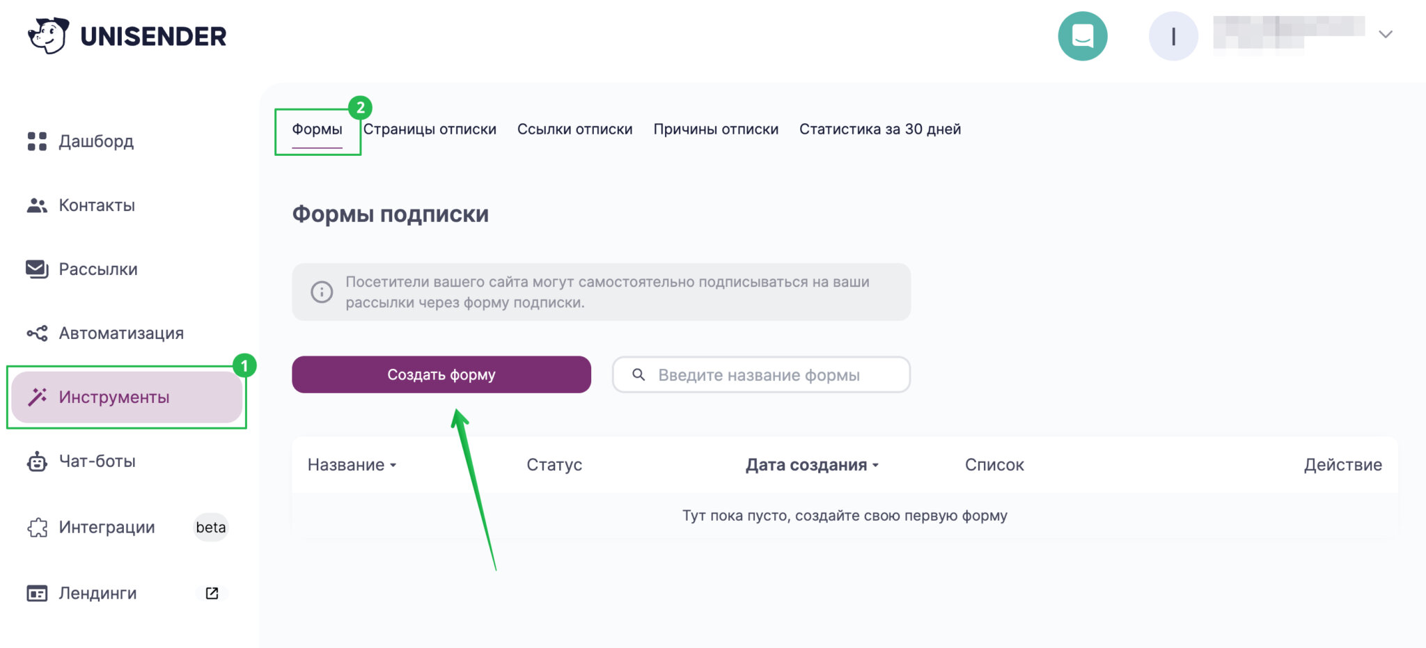 Бот юнисендер. Бот юнисендер