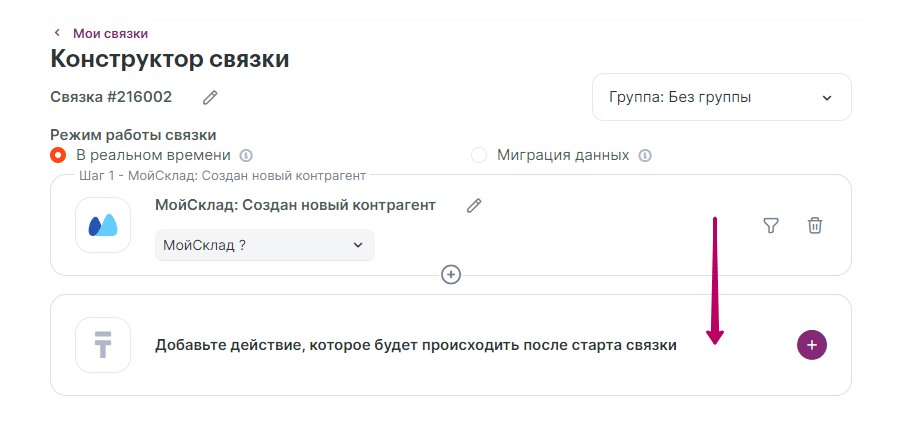  как настроить подключение к «МойСклад»