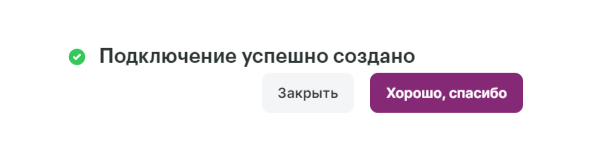 как настроить подключение к InSales