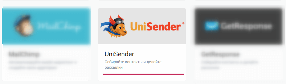 Как подключить Unisender к Taplink