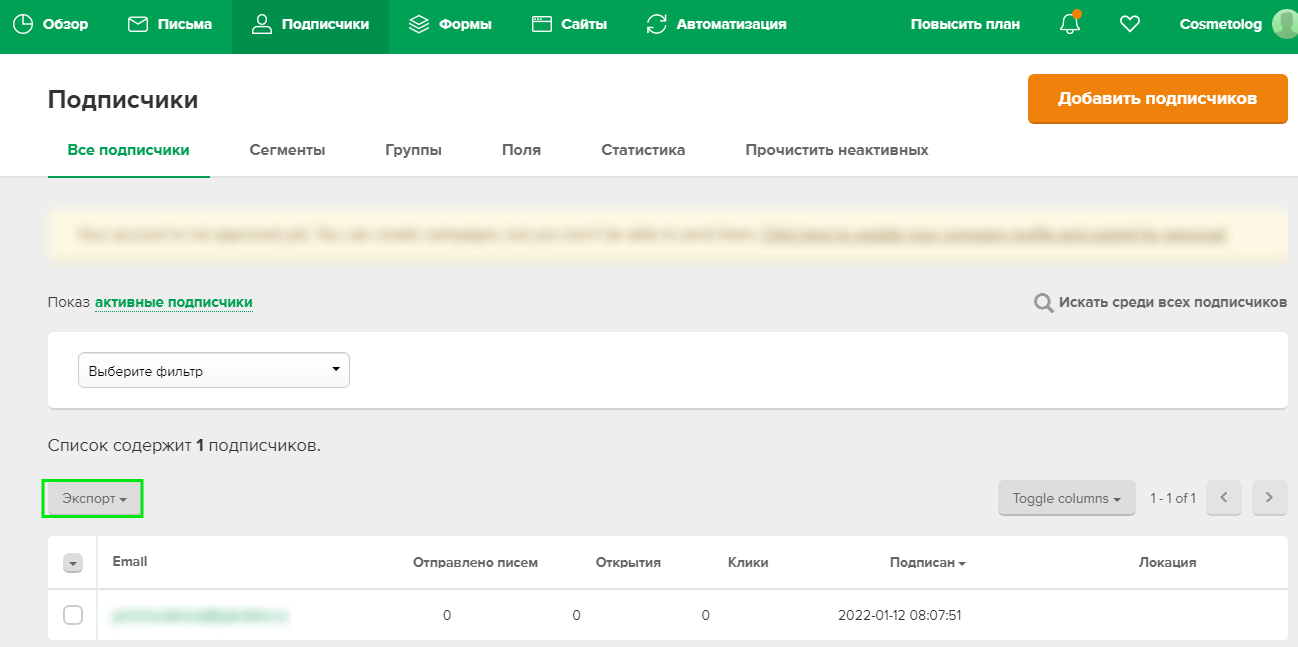 экспорт контактов в MailerLite