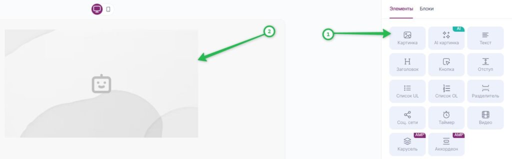 Как добавить элемент «Картинка».