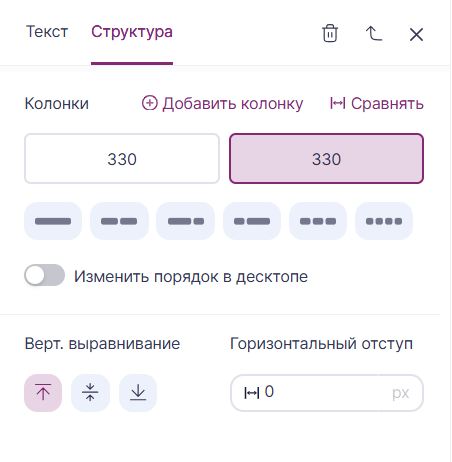 Как настроить колонки. 
