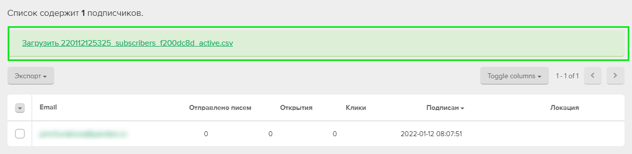 экспорт контактов в MailerLite