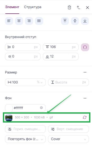 Как сделать gif-изображение фоном письма.