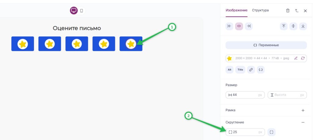 Как скруглить углы изображения. 