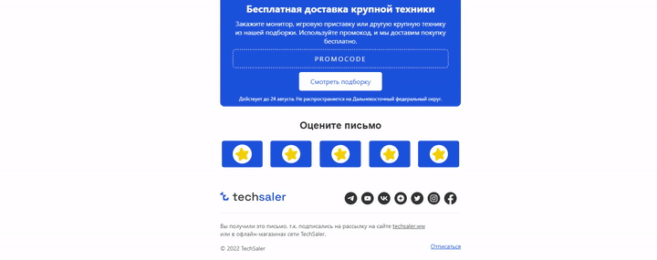 Как выглядит готовое письмо.