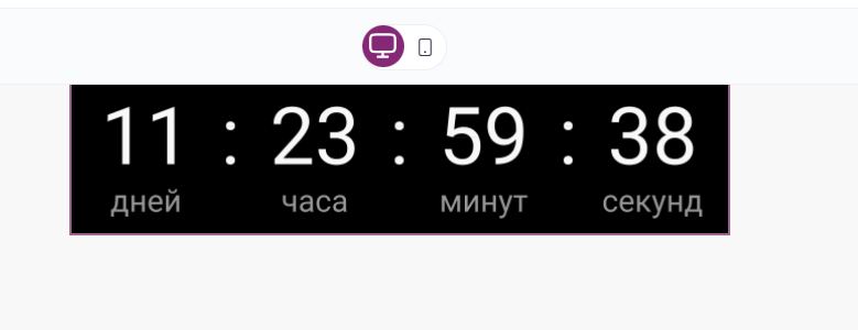 Пример таймера.