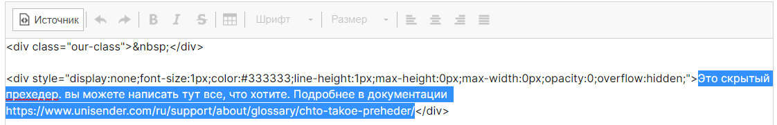 Строка в прехедере, которую нужно заменить