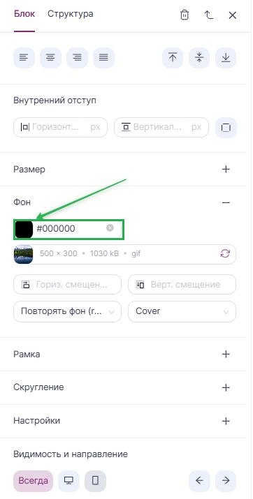 Как настроить фон в письме.