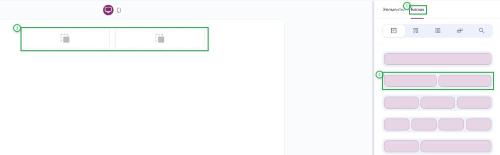 Как добавить блоки.