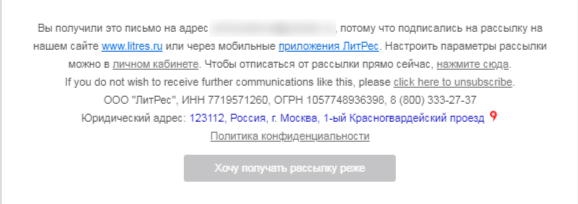 Пример письма с кнопкой для настройки рассылки