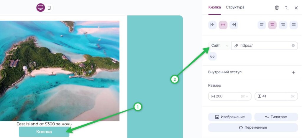Как вставить ссылку в кнопку.