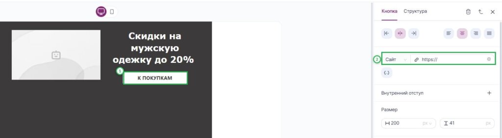 Как добавить ссылку в кнопку.