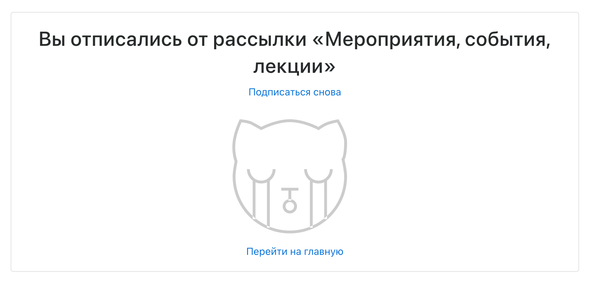 Хороший пример со ссылкой на повторную подписку