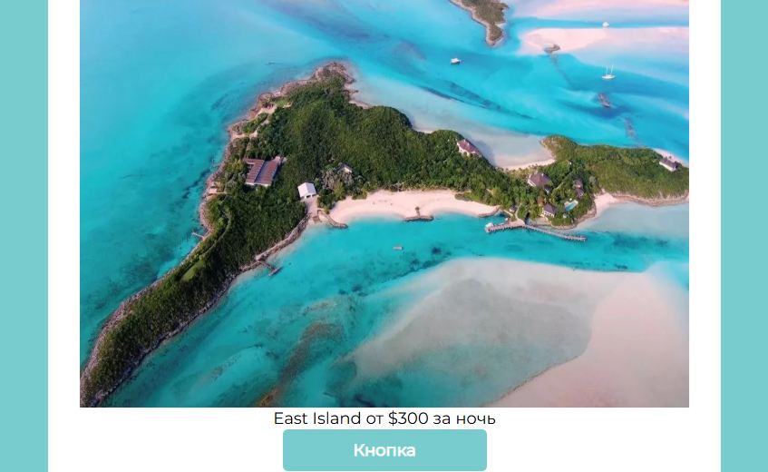 Пример отредактированного контента.