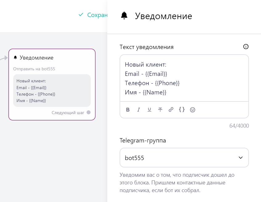 как добавить информацию из нескольких блоков со сбором данных