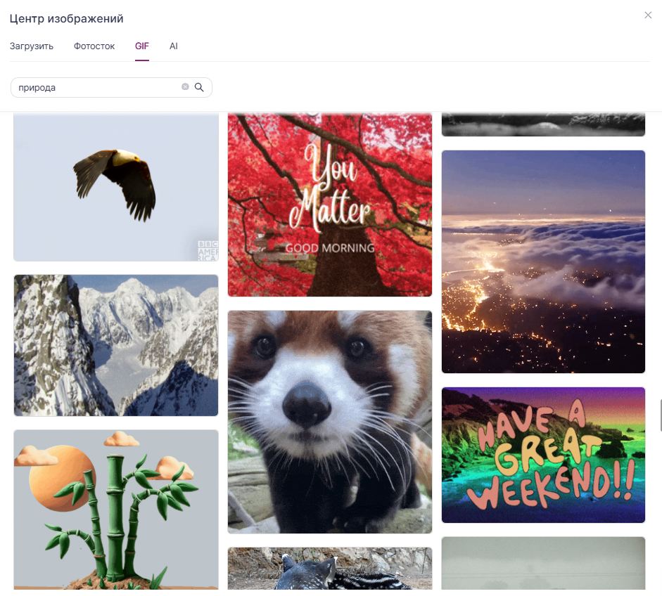 Как загрузить Gif-изображение.