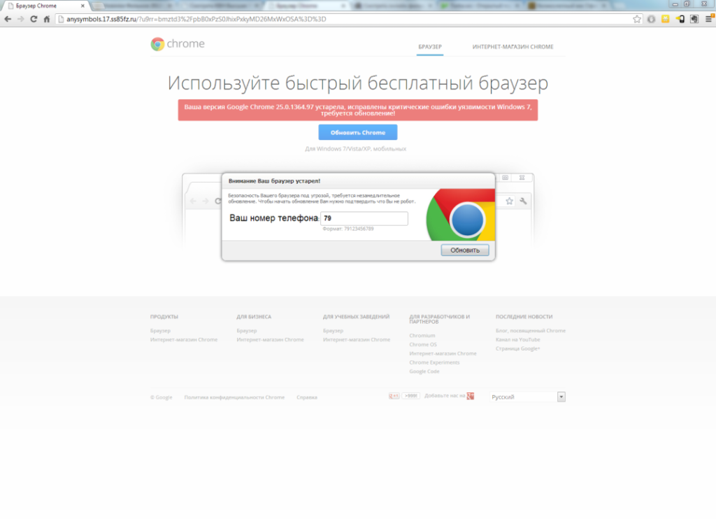 Browser взлома. Примеры фишинга. Фишинг пример. Фишинг сайты. Пример фишинг сайта