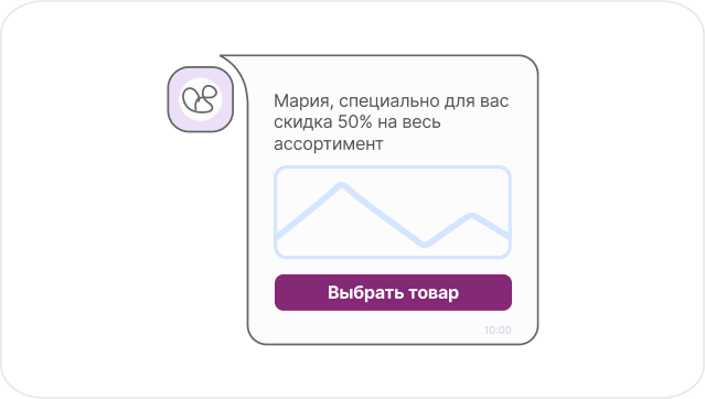 Пост-приветствие