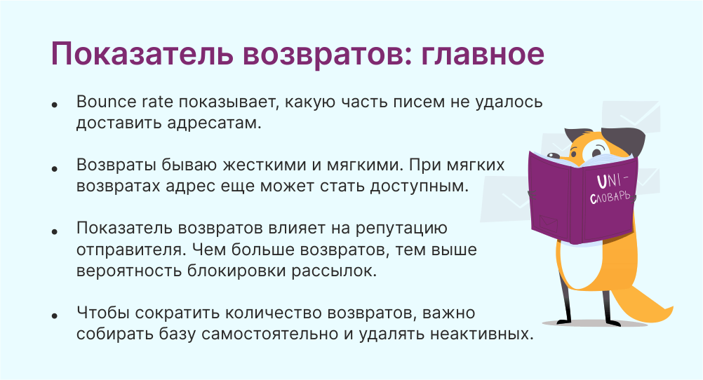 Показатель возвратов это