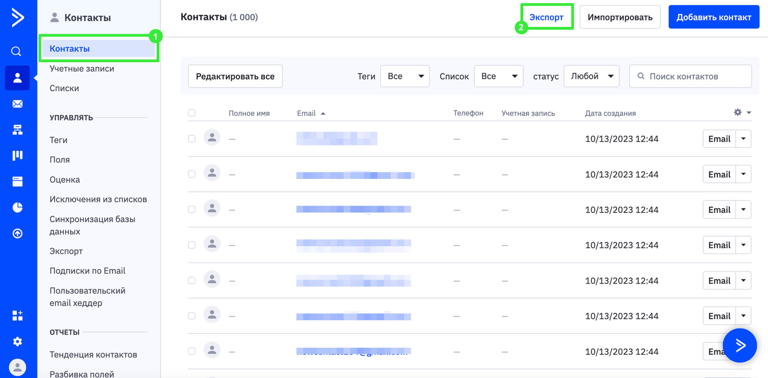Как экспортировать контакты из ActiveCampaign.