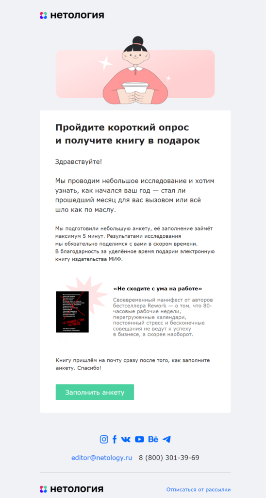 Дизайн email-рассылки: что нужно знать об оформлении электронного ...