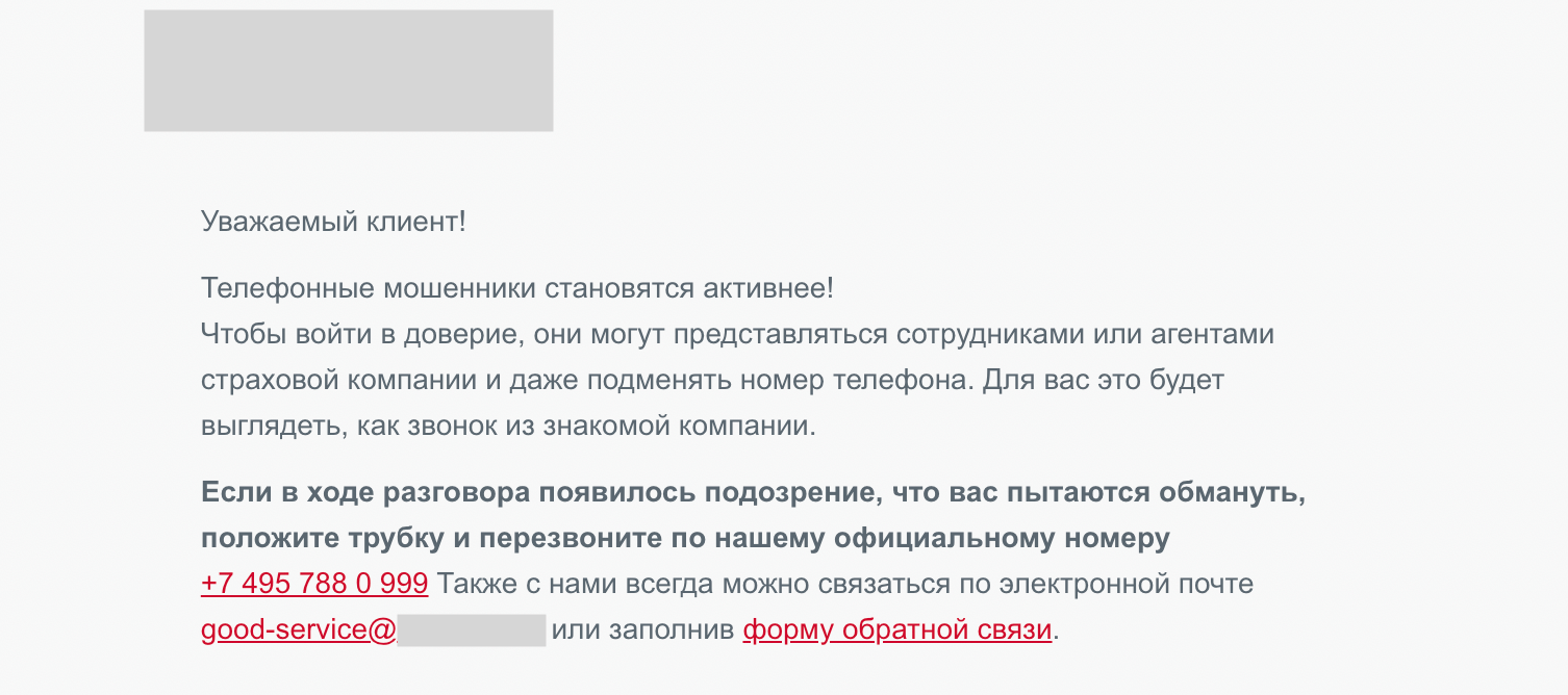 Письмо без динамического контента