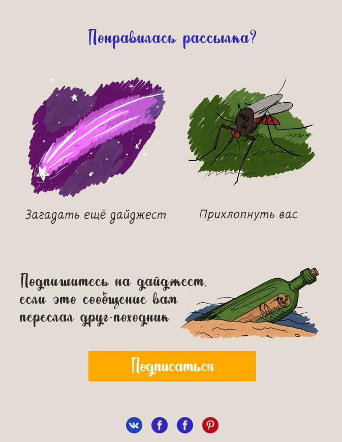 Письмо Email Soldiers